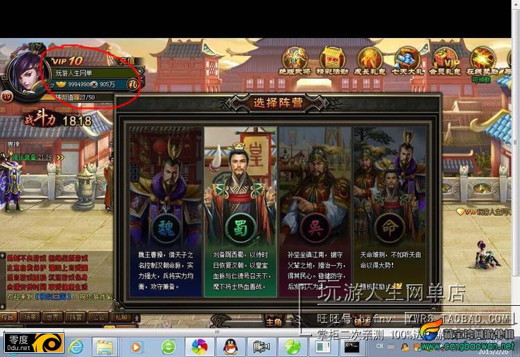 横扫三国单机一键端横版过关特色魔神武将无限GM修改元宝