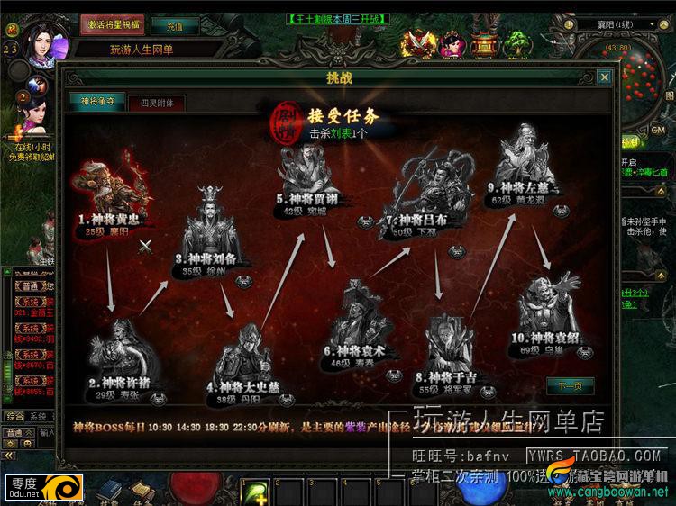 战龙三国网页游戏单机版一键端，带修改视频修改无限元宝
