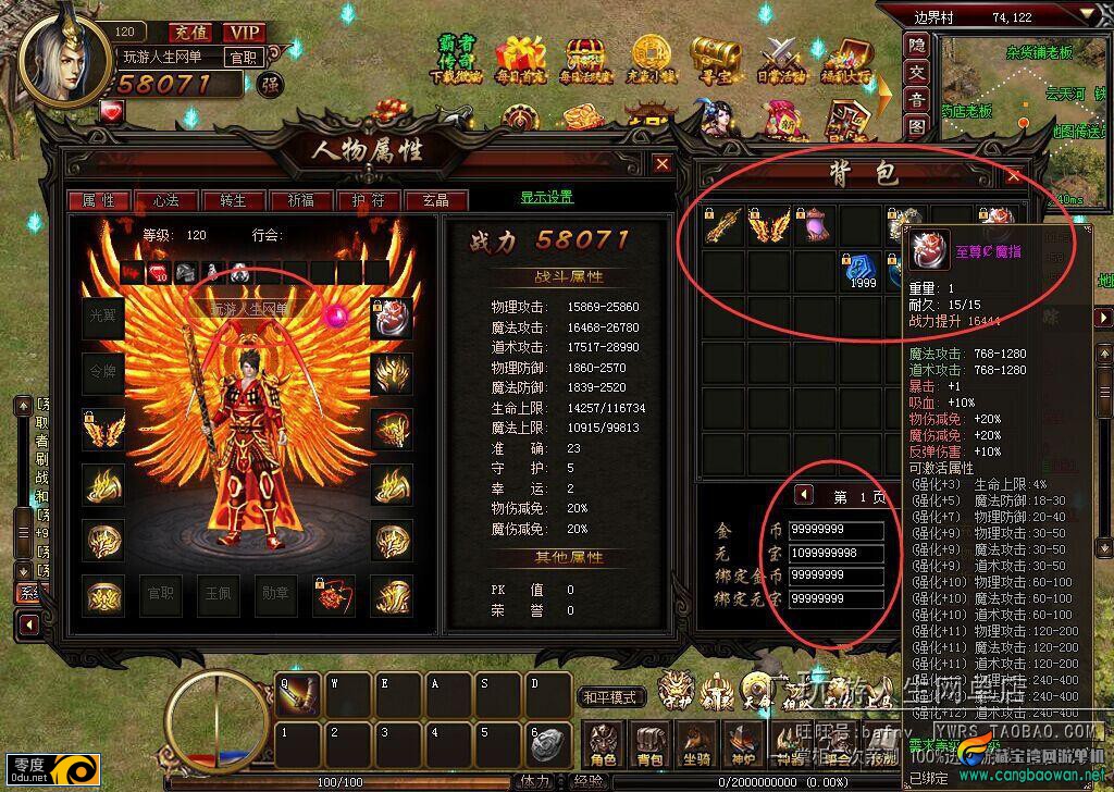 霸者传奇页游单机一键端，用武尊替换UI的网游单机