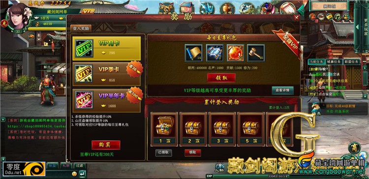 葵花宝典网页游戏单机版 武侠风虚拟机简单一键端GM刷元宝