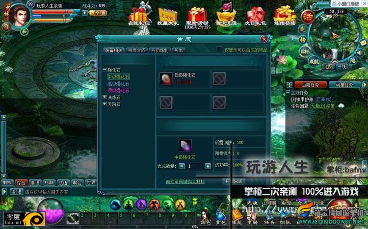 天龙诀单机版，网页游戏无限元宝VIP一键端天龙诀