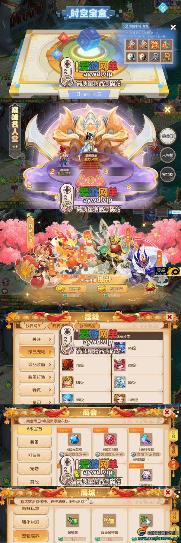 手游梦幻西游单机【梦幻幻月星辰】尊享挂机虚拟机一键端